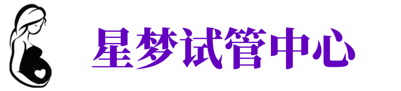 鄂尔多斯供卵公司_专业供卵机构【试管生殖中心】